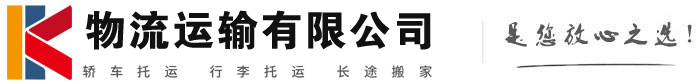 邯山物流有限公司